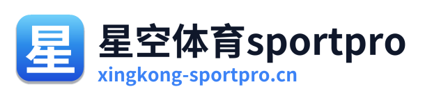 星空体育sportpro